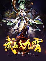 【抖音热推】叶梵天叶觉全文在线阅读-武破九霄全章节目录