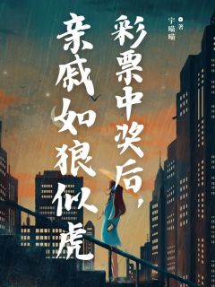 楚超楚成才是哪部小说的主角 楚超楚成才全文阅读