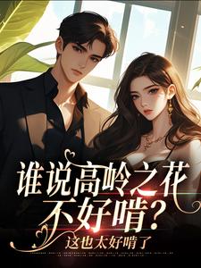 司瑶傅霆夜小说无广告阅读