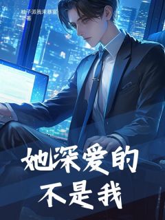 苏澜沈明渊沈煜李奕小说无广告阅读