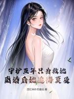 守护五年只为救她,离婚后她追悔莫及在线阅读 叶枫林雨晴免费小说精彩章节