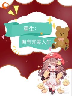 九零：重生拥有完美人生无广告阅读 沈安宁乔苗花免费在线阅读