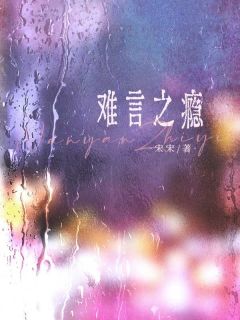 抖音方蜜裴庭州小说叫什么名字