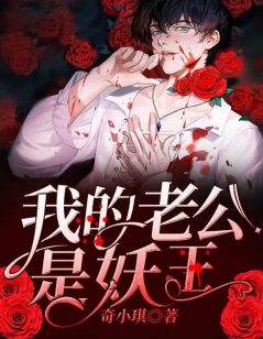 快手热推我的老公是妖王小说主角顾玲玲白竹尘在线阅读