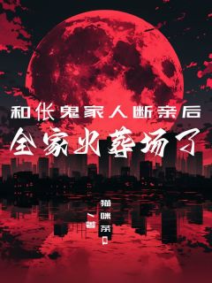 耀宗徐杰然赵迎娣小说最后结局 耀宗徐杰然赵迎娣完结版免费阅读