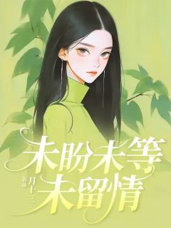 抖音陈雪梅周建军小说叫什么名字