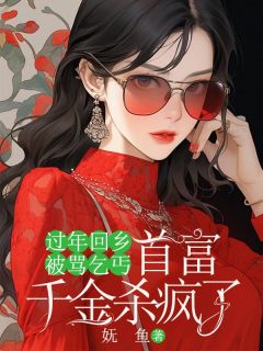 苏棠林棠是哪部小说的主角 苏棠林棠全文阅读