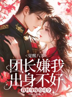 温书仪段淮川全文最新章节正版小说免费阅读