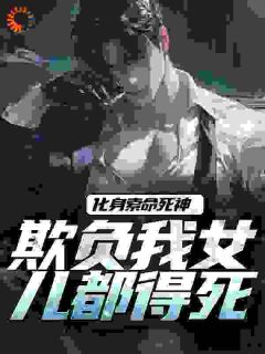 抖音小说【顾明森苏婷婷】全集免费版在线阅读