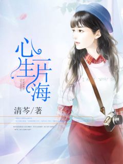 安苏雯纪星辰全文小说最新章节阅读安苏雯纪星辰