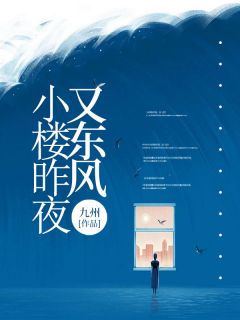 好看的小楼昨夜又东风小说,主角沈溪年苏瑾月林书源最新章节阅读