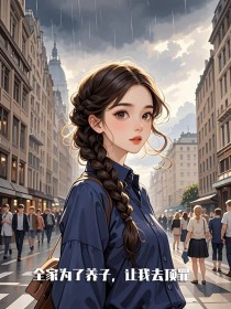 主人公柳明宇郑若冰在线免费试读柳明宇郑若冰柳铭最新章节列表