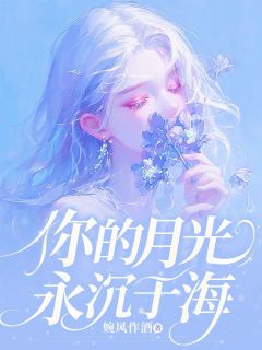 程岁昭江砚舟章节免费阅读