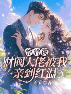 热门推荐沈霁寒出轨了by锦棠小说正版在线