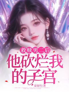 林溪顾寒昭全文阅读最新 林溪顾寒昭小说目录