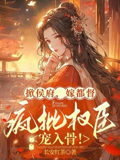 主角沈云昭戚停云的小说作者长安红茶