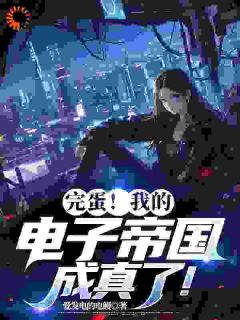 林北海蓝小说结局