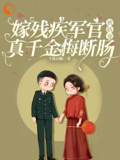 嫁残疾军官被娇宠,真千金悔断肠在线阅读 宋嘉沈望川免费小说精彩章节