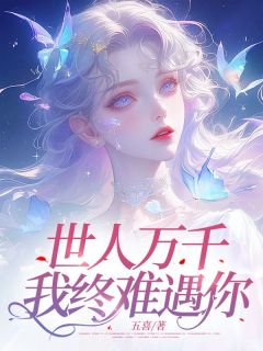 书荒必备江稚林知许小说