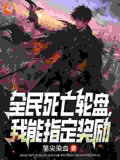 主角江肆冷傲雪的小说作者笔尖染血