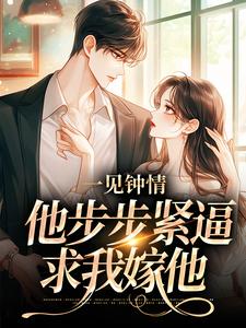 主角孟九轶谈屿臣的小说作者一颗仔姜