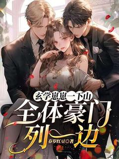 抖音明瑶瑶薄韫司小说叫什么名字