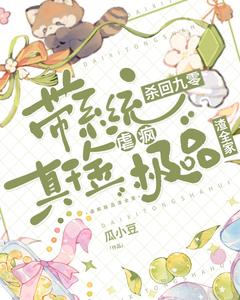 爆款小说带系统杀回九零,真千金虐疯极品渣全家-主角许夏徐明珠在线阅读