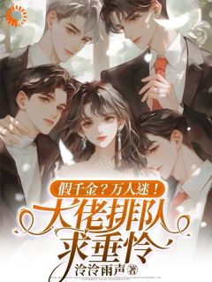 【新书】她从林玉皎成了温玉皎主角温玉皎萧宇柯全文全章节小说阅读