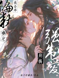 爆款热文谢槿宁谢濯清在线阅读-第2章撞入了一个温暖宽广的怀抱中全章节列表