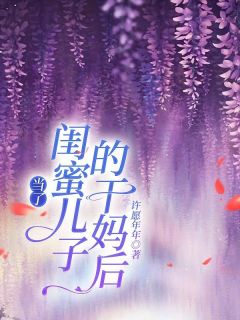 【抖音】余知玉王子辰全文阅读