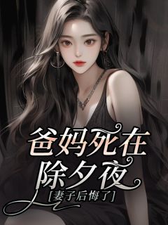 王一航蒋明月章节免费阅读-欧迈阅读网