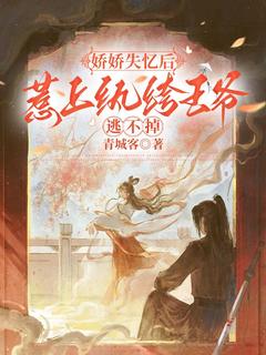 娇娇失忆后,惹上纨绔王爷逃不掉小说在线阅读,主角兰时裴渊精彩段落最新篇