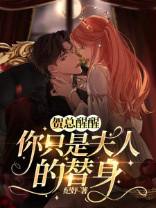 四季破产贺时晏司黎贺时晏全章节完结版在线阅读