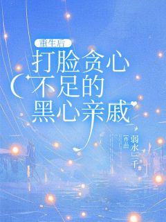 主角是林宇郑琳林森的小说-重生后 ，打脸贪心不足的黑心亲戚完整章节阅读