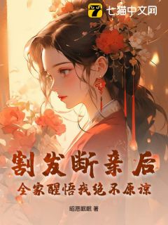割发断亲后,全家醒悟我绝不原谅小说(完结版)-江知念陆君砚在线阅读