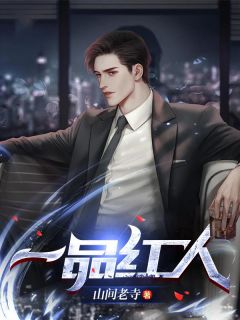 郑阳楚小美是哪本小说主角 一品官道免费全章节阅读