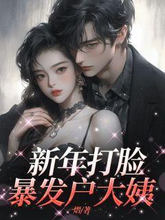 玉玲王玉芬章节免费阅读