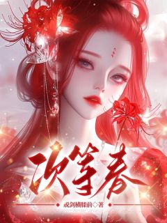 主角是英娘陆意远柳月华的小说次等春最完整版热门连载-欧迈阅读网