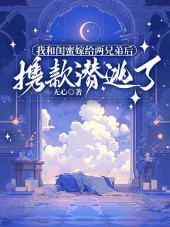 我和闺蜜嫁给两兄弟后携款潜逃了(全章节)-沈娇娇叶清在线阅读