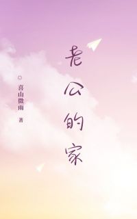 老公的家小说-老公的家抖音小说常兴常勇-欧迈阅读网