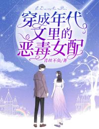 穿成年代文里的恶毒女配by许清清楚长枫在线阅读