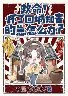 娇娇逆天改命,驭夫养崽样样行小说全集(夏梦顾清衍)无弹窗广告阅读