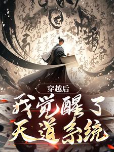 爆款小说由作者公子吃饼所创作的纳妃百年,从假太子到仙界帝君在线阅读