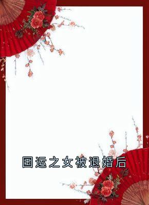 林渺渺琢光顾云泽全文小说最新章节阅读林渺渺琢光顾云泽