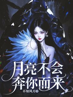 快手热文月亮不会奔你而来沈南栀顾嘉恒小说推荐-欧迈阅读网