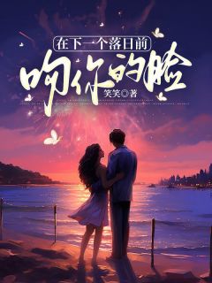 陆安霆温子语小说全集(温子语陆安霆)无弹窗广告阅读