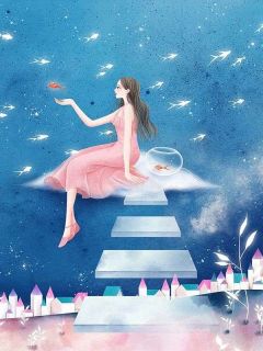 后妈把我卖到犯罪窝点，却不知我是卧底主角是林芸刘春花小说百度云全文完整版阅读