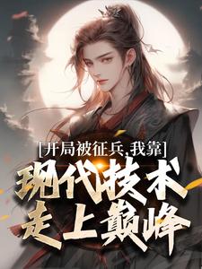 最完整版大梁兵户李原热门连载小说-欧迈阅读网