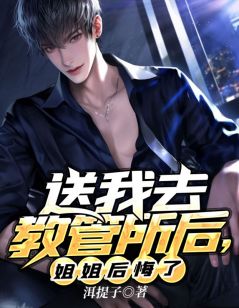 管教一年,疤痕曝光后姐姐疯了(陆仪顾瑶)精彩小说目录阅读