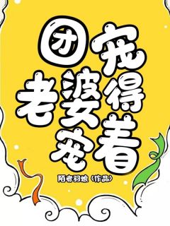 林沐沐霍景尧全集小说_团宠老婆得宠着完结版阅读-欧迈阅读网